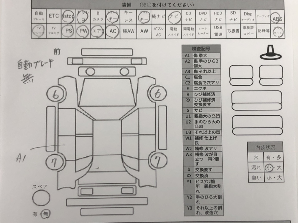 スズキスペーシア ハイブリッドG