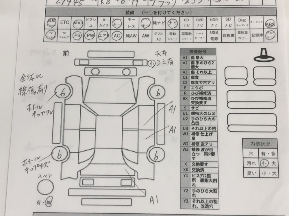スズキスペーシア ハイブリッドG
